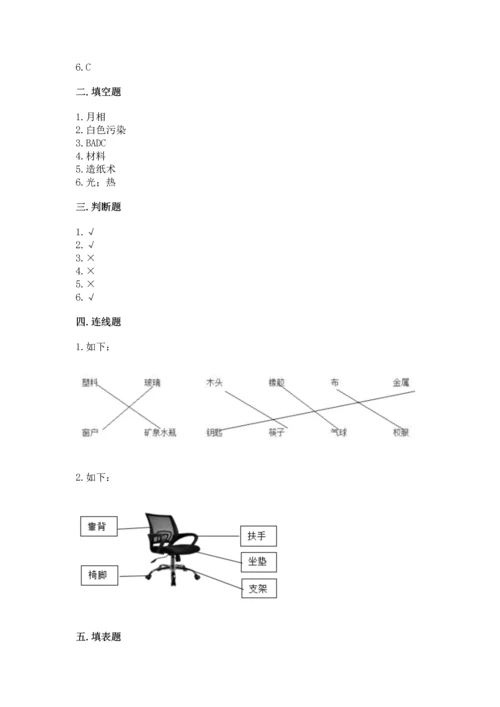 教科版二年级上册科学期末测试卷及参考答案ab卷.docx