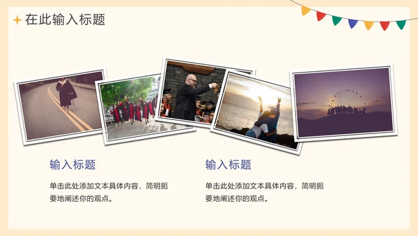 手绘卡通毕业季学生毕业相册PPT模板