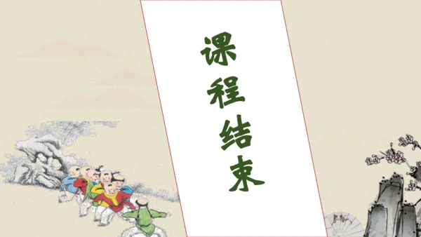 【核心素养】部编版语文四年级下册-1.古诗词三首 第2课时（课件）