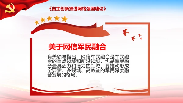学习谈治国理政第三卷第十一专题PPT模板