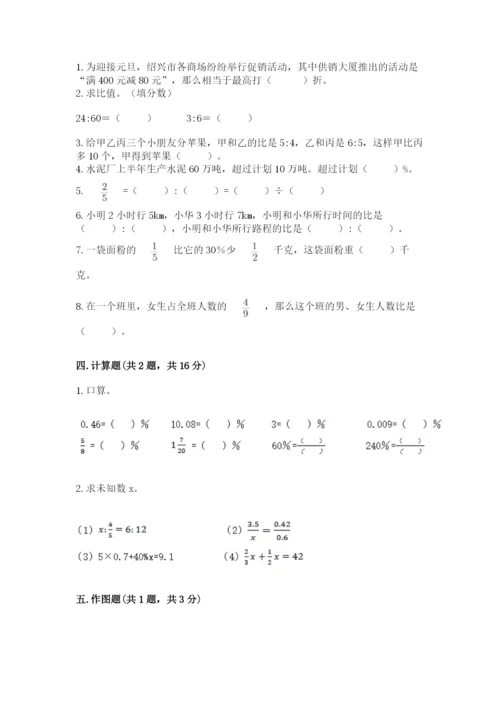 嵊泗县六年级下册数学期末测试卷（必刷）.docx