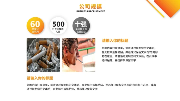 简约几何公司简介企业宣传PPT模板