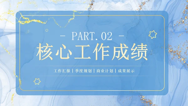 蓝色简约清新鎏金年终工作总结PPT模板