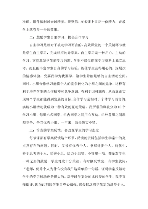 英语高效课堂心得体会版.docx