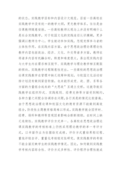 校园文化建设论文精选.docx