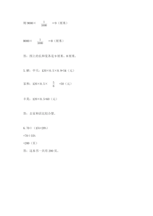 巴中地区小升初数学测试卷及答案1套.docx