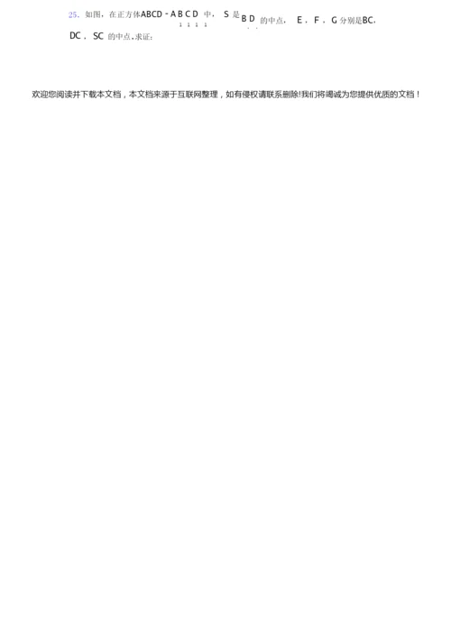 2019年高考数学试题及答案0.docx