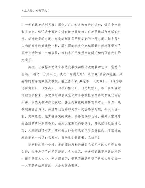 2024教师师德师风反思心得体会优选范文11篇.docx