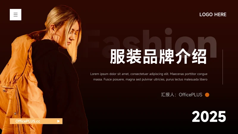 黄色潮流品牌服装品牌介绍PPT模板