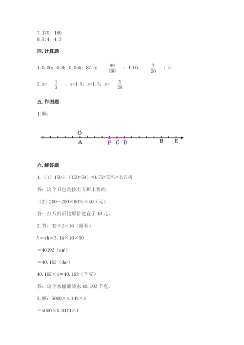 冀教版小学六年级下册数学期末综合素养测试卷附参考答案（实用）.docx
