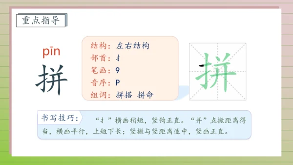 【课堂无忧】10.在牛肚子里旅行 任务型教学（第1课时）（课件）