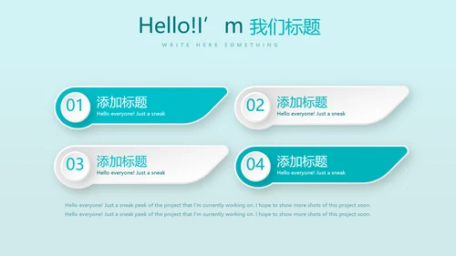 药房介绍宣传动态PPT