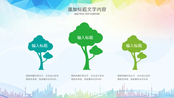 团委共青团梦想启航青春梦想PPT模板