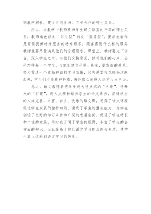 如何激活语文课堂教学论文.docx