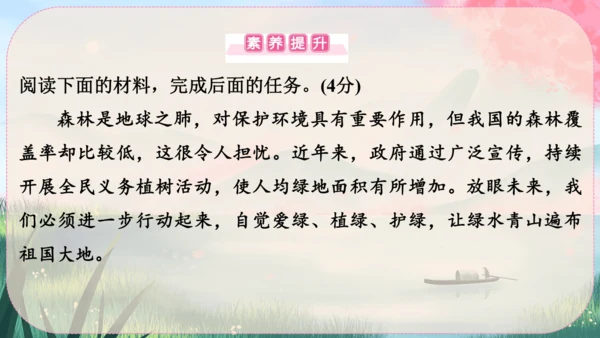 15《白杨礼赞》课件