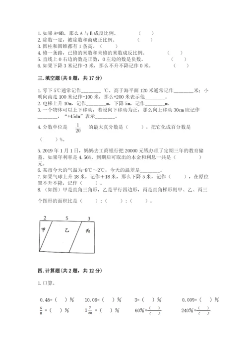 重庆市大渡口区六年级下册数学期末测试卷精选答案.docx
