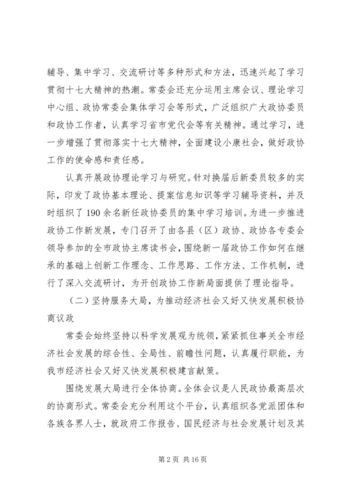 人民检察院工作汇报二.docx