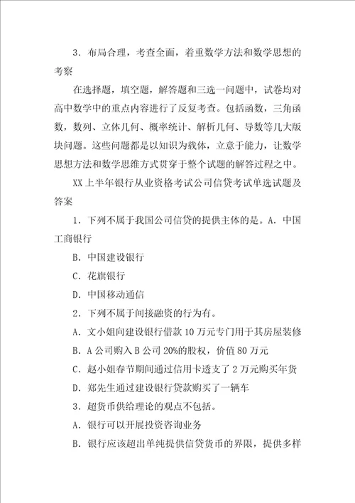 贷款总结评价的内容不包括,基本