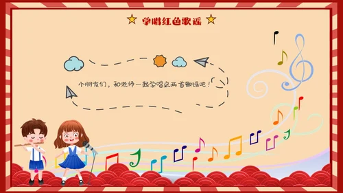 幼儿园建军节童心筑梦献礼八一建军节复古红色