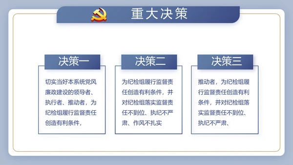蓝色大气党建党政党课治国理政动态PPT模板