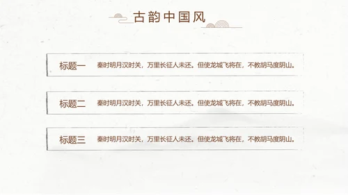 精美水墨中国风汉字传统文化动态模板