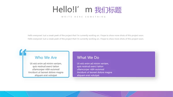 炫彩时尚微立体述职报告工作总结商务通用PPT动态模板