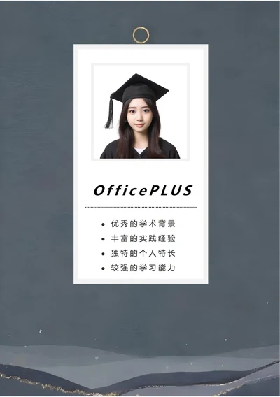 商务简约个人求职简历封面46