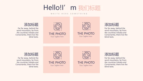粉色简约三八妇女节动态PPT模板