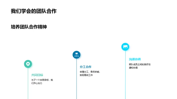 我们的学校，我们的荣耀