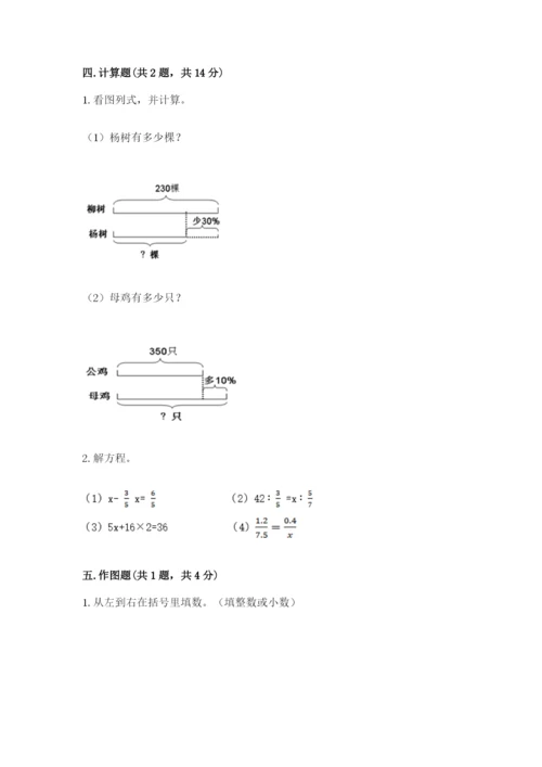 银川市小升初数学测试卷标准卷.docx