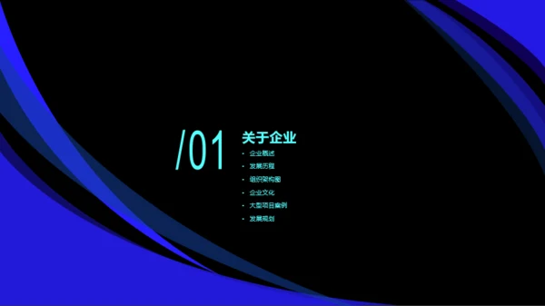 蓝色科技市场营销活动策划通用PPT模板下载