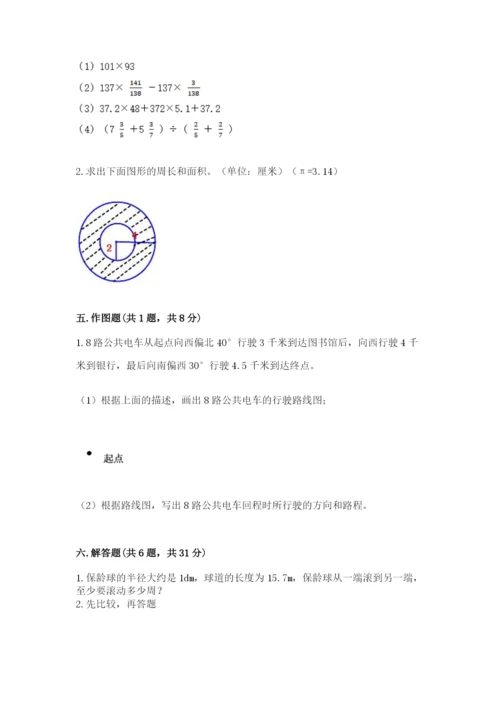 2022人教版六年级上册数学期末考试卷及答案【易错题】.docx