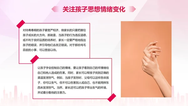 彩色水墨剪影家庭亲子教育讲座PPT模板
