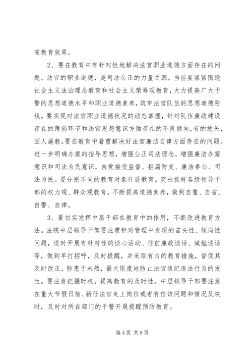 反腐倡廉6,1工程实施调研报告.docx