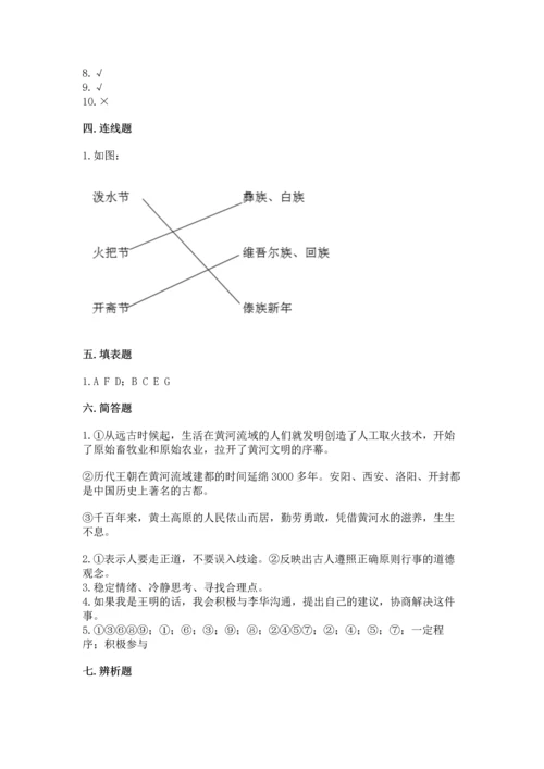 部编版五年级上册道德与法治期末测试卷【名师推荐】.docx