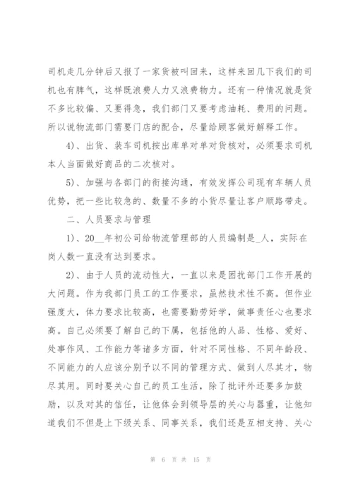 个人年度工作总结及计划5篇.docx