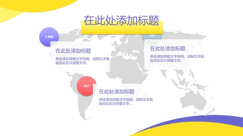 人物周会议总结ppt模板