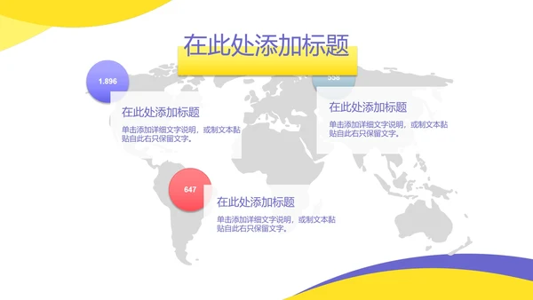 人物周会议总结ppt模板