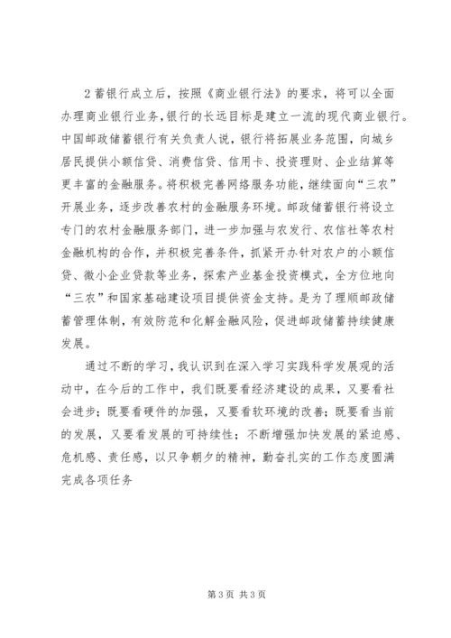 解放思想转变观念大讨论心得体会文章[精选多篇] (3).docx