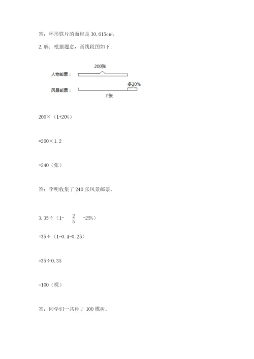 2022人教版六年级上册数学期末考试卷（b卷）word版.docx