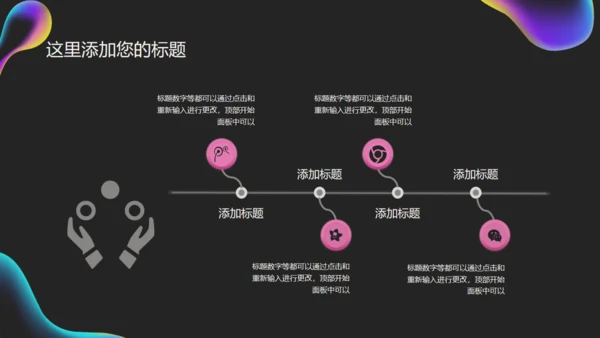 世界爱眼日公益宣传通用PPT课件