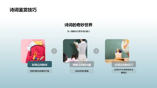 诗词之美之探索