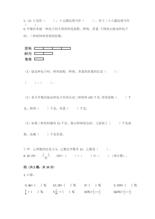 青岛版六年级数学下学期期末测试题【能力提升】.docx