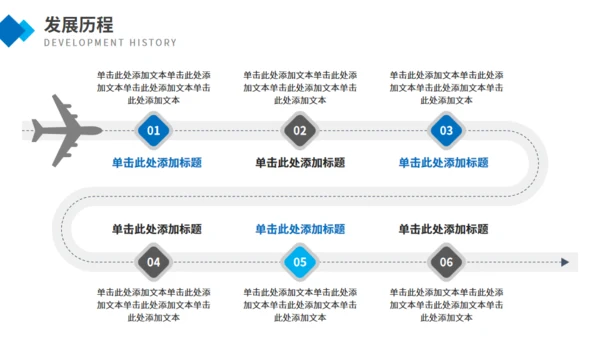 蓝色商务企业介绍通用PPT模板