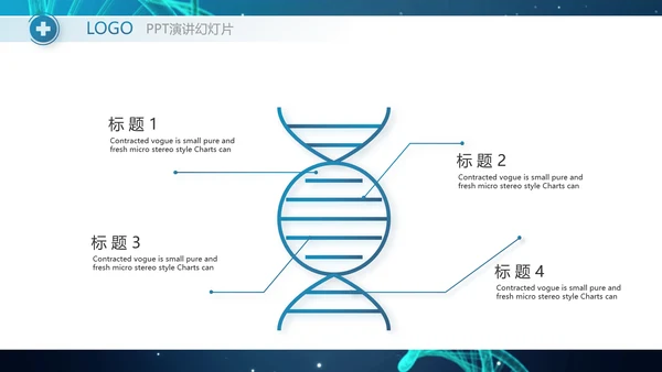 蓝色科技基因工程医疗医学PPT模板