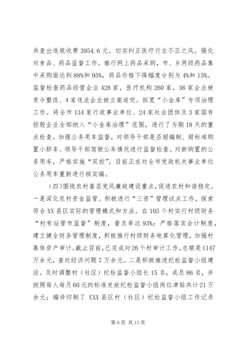 工程建设领域党风廉政建设和反腐败工作汇报 (2).docx