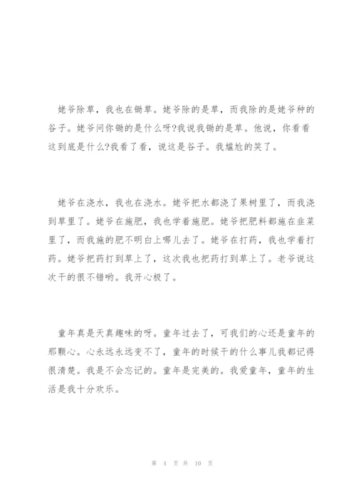 小学生6年级叙事作文500字范文五篇.docx