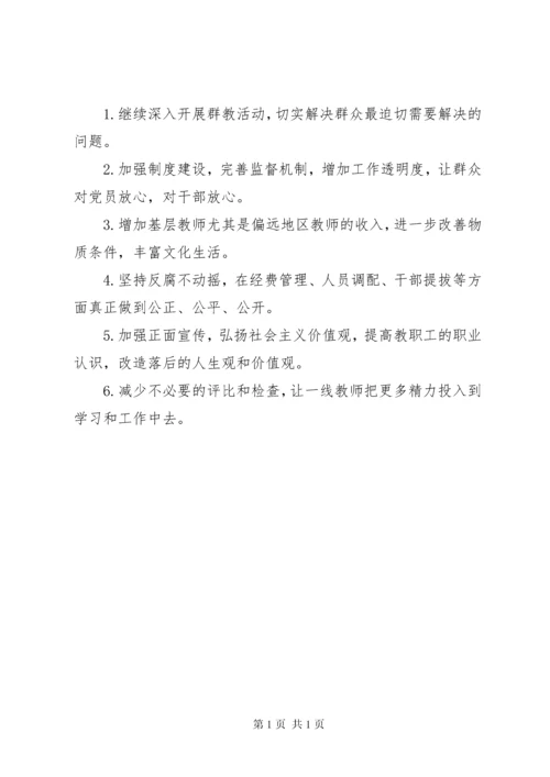 学校思想政治工作调研报告.docx