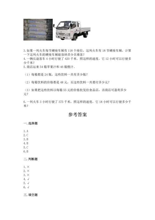 北京版四年级上册数学第二单元 乘法 测试卷通用.docx