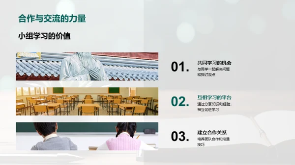 大学生活成功指南